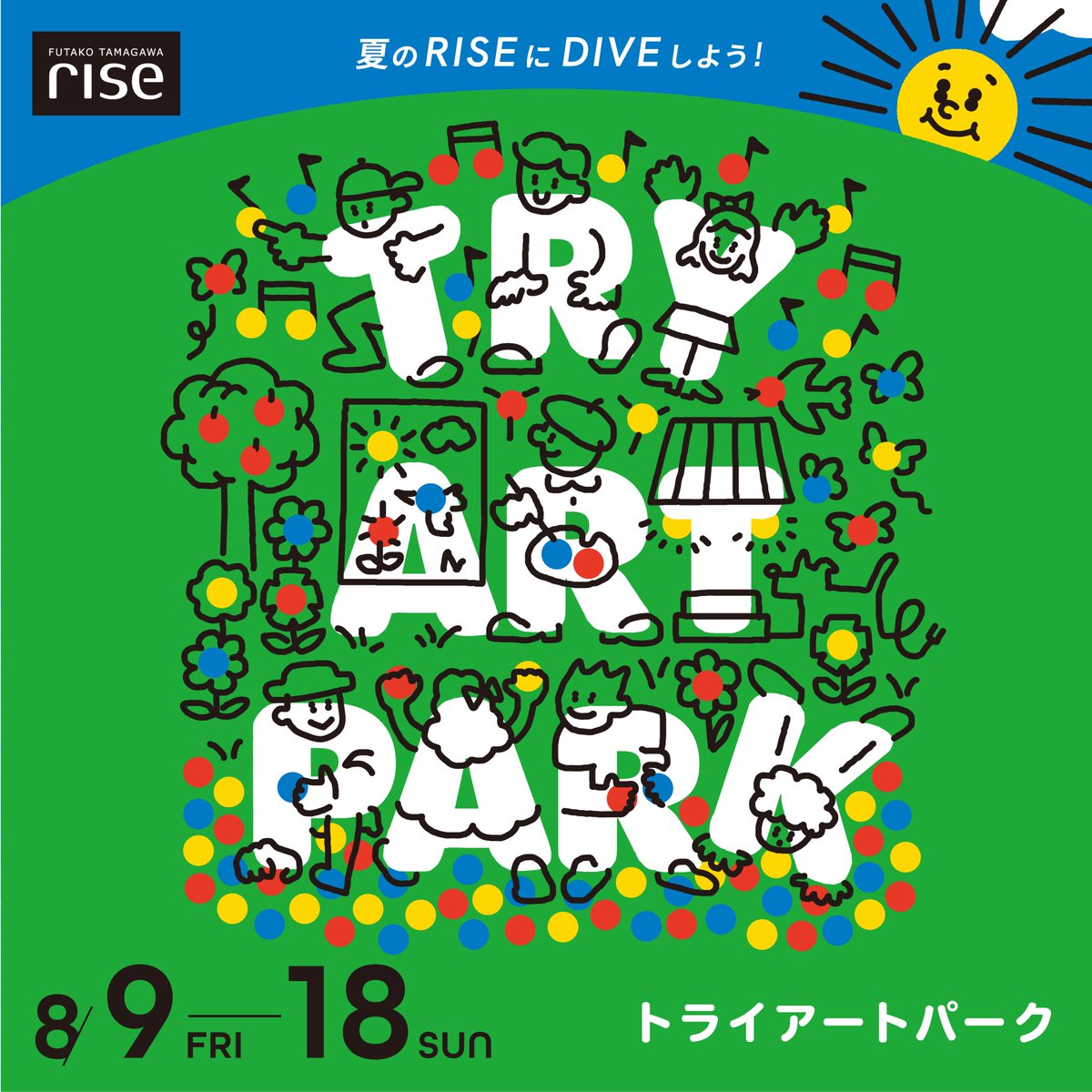 rise_event_info's tweet photo. ã#TRYARTPARK ð§âðšã
ããããæçµæ¥ïŒã¹ããŒãžã¯4å
¬æŒéå¬ð»
ðšTRY ART STAGEãææ¥ã®åºæŒè
ã¯âŠïŒ
â
11:30ïœ/16:00ïœã#æå黿©
ãæå黿©ã©ã€ãã³ã³ãµãŒãã
â
13:00ïœã#ããããªã¿ ãšãªããŸãã¡
ãå
šå¡çŸè¡åïŒã
â
14:00ïœã#éŸçµµåž«èéŠ
ãã©ã€ããã€ã³ãã£ã³ã°ã
https://t.co/YHTyQR9Cwf https://t.co/DXkmnkXfl3