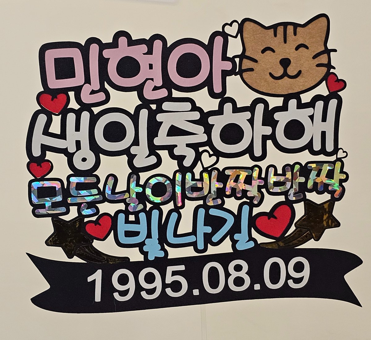 mhjelly89's tweet photo. 나의여름우리의대장황민현의
#황도의단짝_황민현의계절
#ALWAYS_MINHYUN
생일을축하해언제나널응원해 https://t.co/2FsgeTfTyT