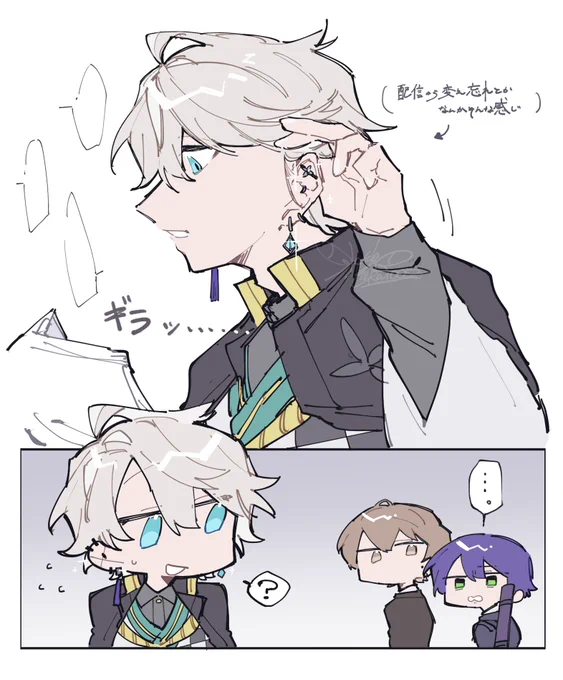 3人バチバチやね……… 