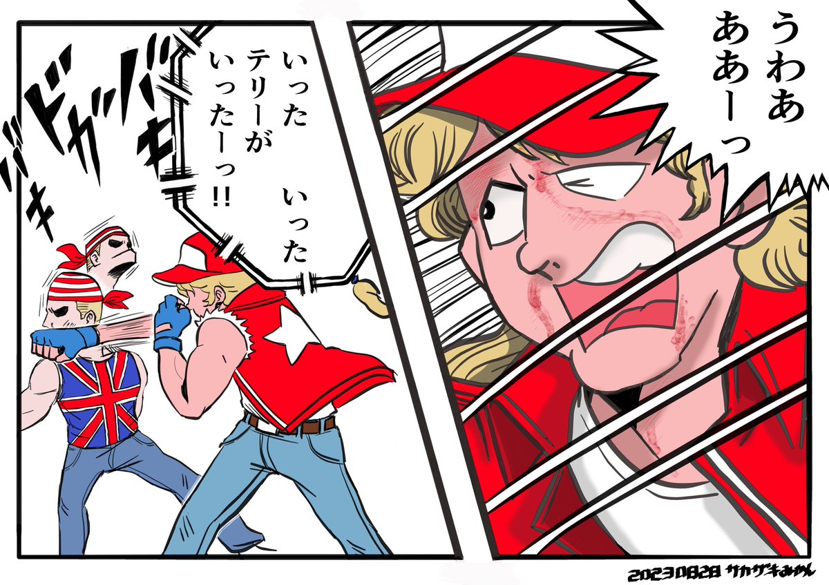 #これを見た人は無言で去年8月の画像を貼る 
#龍虎の拳 #餓狼伝説 