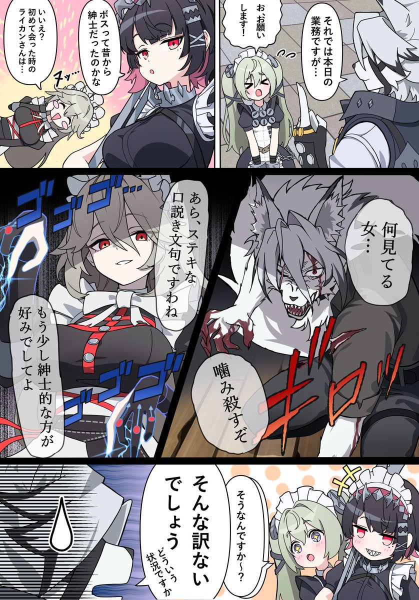 ライガー様 リクエスト 2点 ライカンさんの過去…？ #ゼンゼロ #zzzero