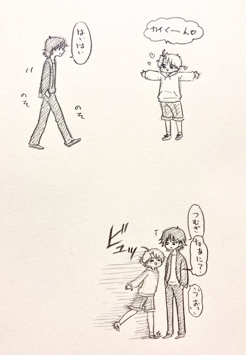 つむカイはケモも大人も可愛いですね 