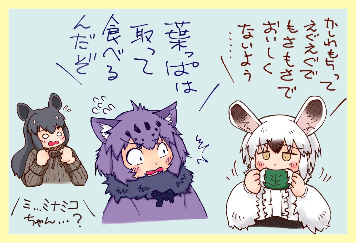ミナミコと
柏餅を食べるミナミコと
一撃でパンを食べさせられるミナミコ
#いろいろなミナミコ 