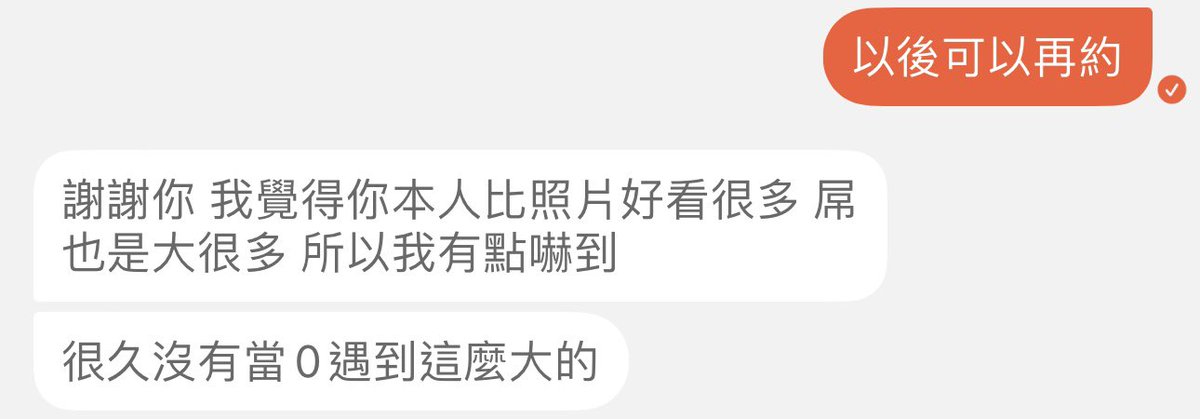 終於找到一個0號來發洩了