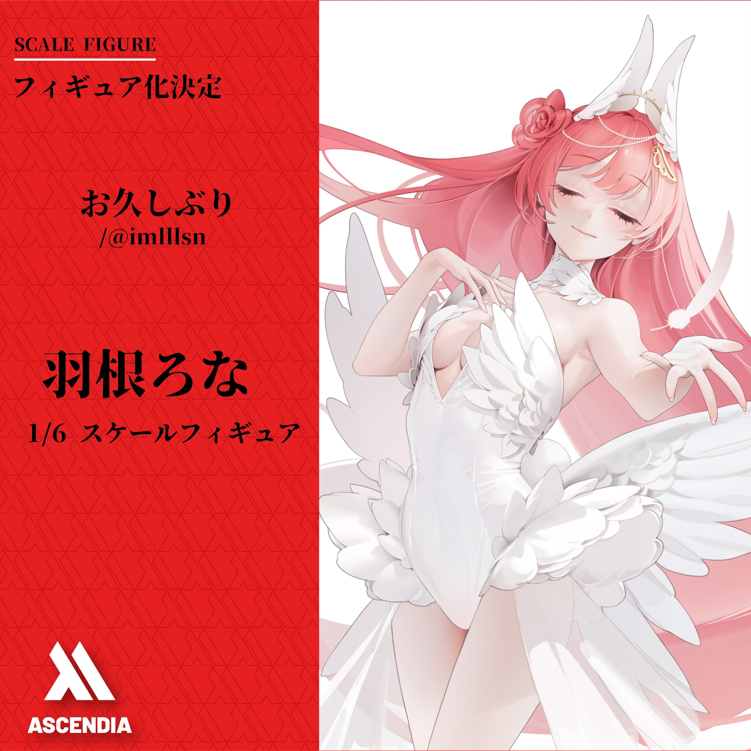 羽根ろな お久しぶり 1/6 完成品フィギュア 限定販売】羽根ろな illustration by お久しぶり 1/6 完成品