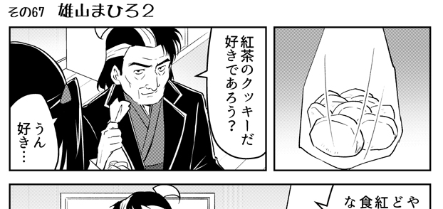 緒山・・・じゃなくて、雄山が悪いんだぞシリーズ。夏コミ新刊に3まで入れたよ 