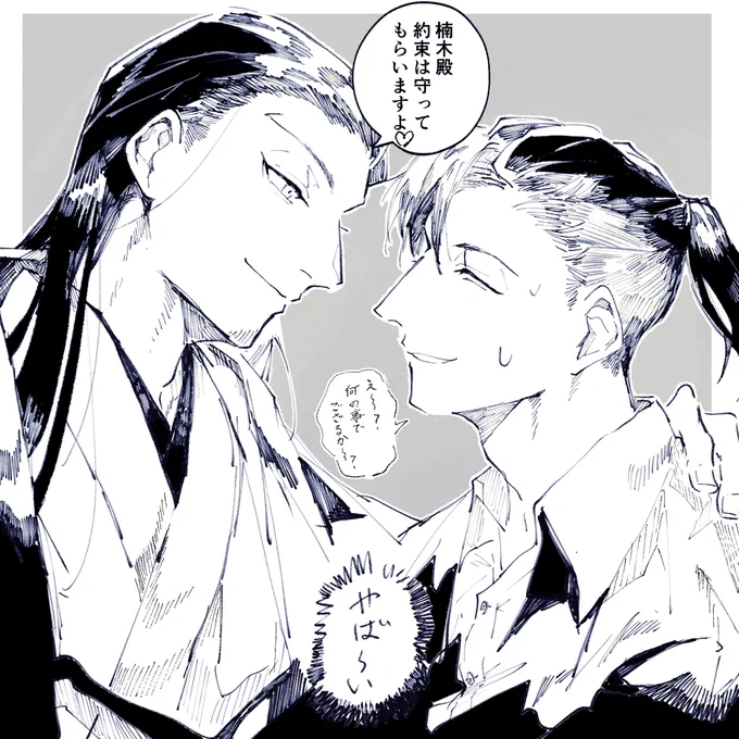 尊正
※現パロ 