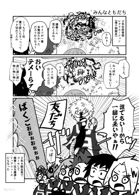 突然の広範囲デレ 