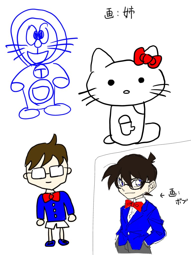 お父さんとお姉ちゃんに絵描いてもらった 