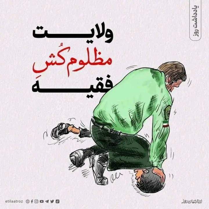 وقتی که یک نظام اسلامی قوانین شأن این گونه به وحشی یانه تبدیل می‌شود این گونه میشود.خیلی سخت است چنین رفتاری غیر انسانی یک نظام