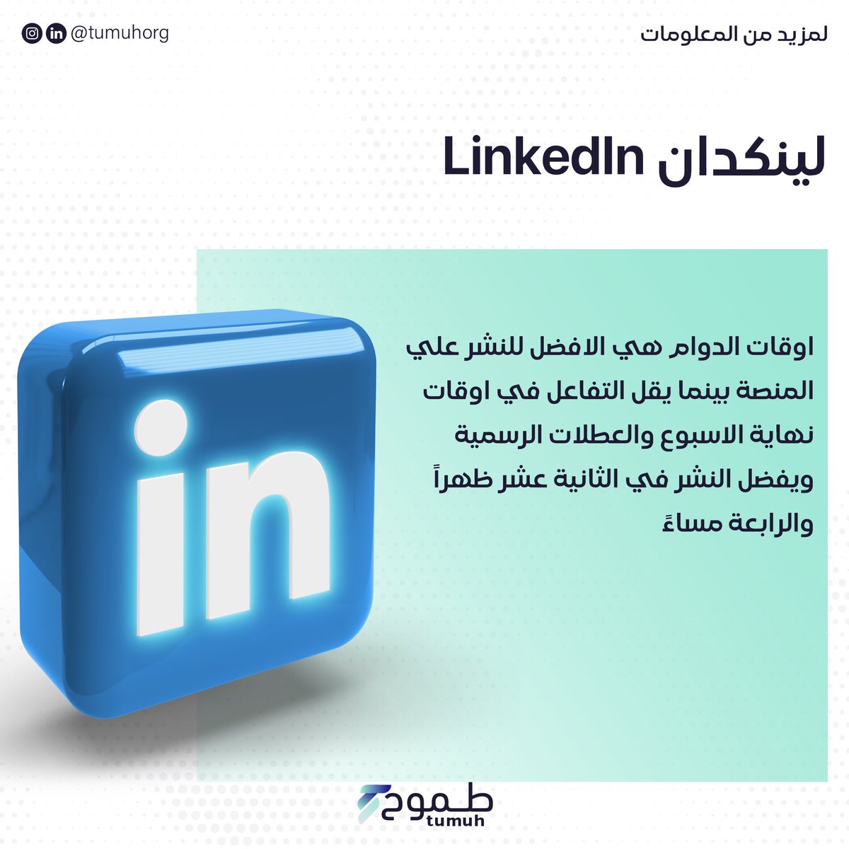 Tumuhorg's tweet photo. متى وأين ينتظرك عميلك؟ https://t.co/IUX6qNbn6M