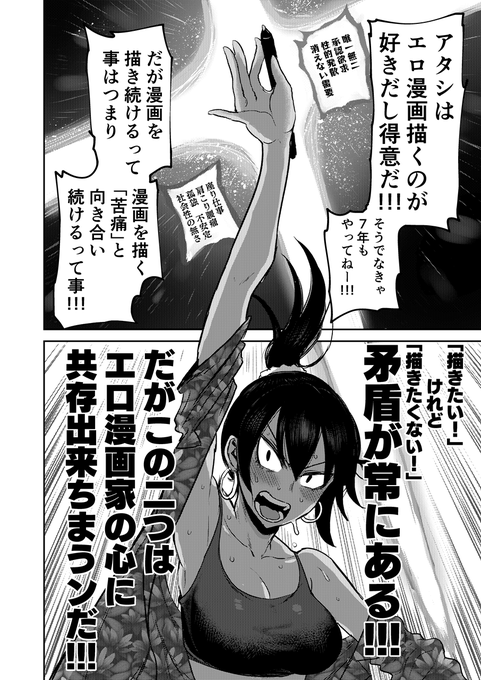 そう、(描き終わったら嬉しいから)描きたいけど(めちゃくちゃめんどくさいから)描きたくないという矛盾した心が常に同居しているんです こわいですね 