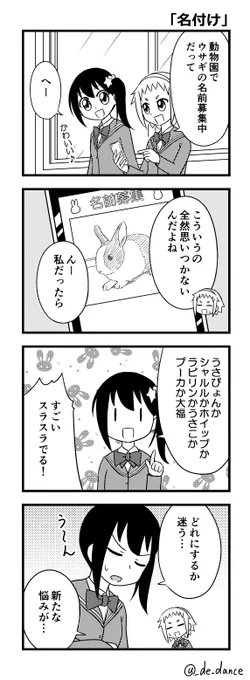 プリキュア好きあるある
「名付け」 