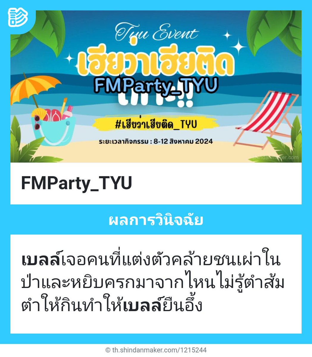 ArayaBell_TYU's tweet photo. /งงแรกคือคุณมาจากไหน/
/งงสองคือคุณแต่งตัวแบบนี้ได้ยังไง ที่นี่มีงานอะไรเหรอคะ?-?/

/ตกอยู่ในความคิดจนยืนอึ้ง/

"ว้าว เก่งจังเลยค่ะ"

/เสกส้มตำได้ด้วย ! ชาวชนเผ่ามีมนต์วิเศษล่ะ !!!/ https://t.co/IDJkx6oMJE