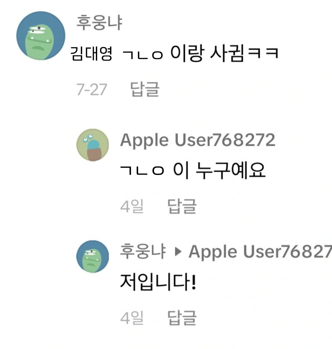 LV.3 눔🌳🌳 (@noom_tree) / Posts / X