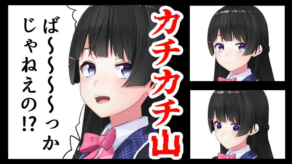 本日23時半より動画プレミア公開！！

思ったより調べることに力入れてしまったので、ぜひ観てください～！！最近この企画のためにめちゃくちゃ国立図書館に通っていました…

「カチカチ山」とかいう和製サウスパーク、いつからヌルくなったのか
youtube.com/watch?v=paCPv0…