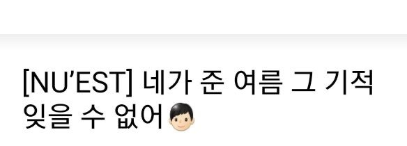 taq__5's tweet photo. 4년전생일브이앱제목눈물나네
#황도의단짝_황민현의계절 
네가준여름그기적잊을수없어서
#ALWAYS_MINHYUN
내가이러구있잖아우리꼭다시만나 https://t.co/vf4W9KRNzS
