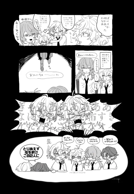 夏なので漢たちで怖い話をする話② 