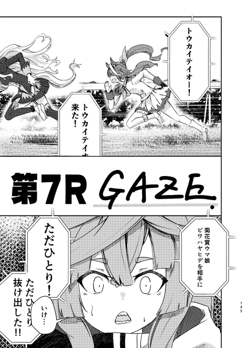 小さな逃亡者 7話 1/7 
