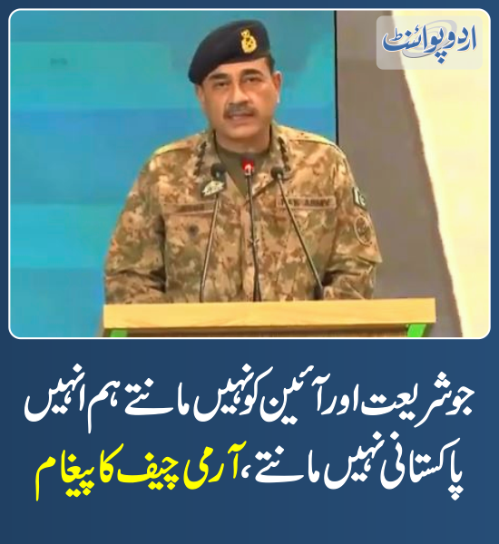 DailyUrduPoint's tweet photo. خبر کی مزید تفصیل جانئیے
https://t.co/o5bpgloOCQ
@OfficialDGISPR
#ArmyChief #AsimMunir #UlemaConference https://t.co/SI9cEriZx9