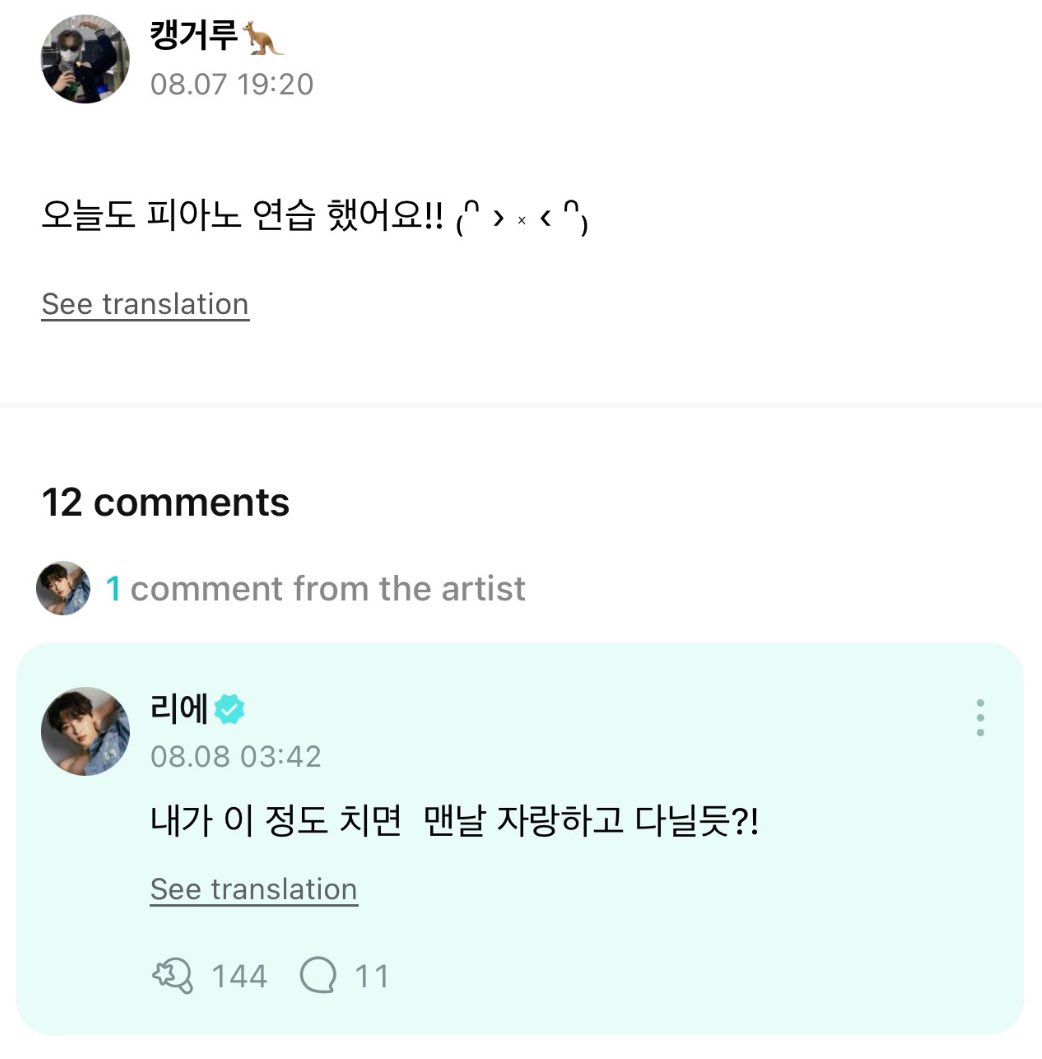 oooweverse's tweet photo. [240808] Rie comment

🦁: I practiced the piano today!! ₍ᐢ › ༝ ‹ ᐢ₎
🐥: If I played as well as you do I'd be bragging about it everywhere?! https://t.co/kk8KLae9CV