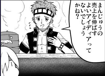 #幻水4アンソロサンプル
4コマを何本か寄稿させていただきました〜!!
4コマの一コマ…ちまちま…載せてみます!どんなネタか想像してみよう! 