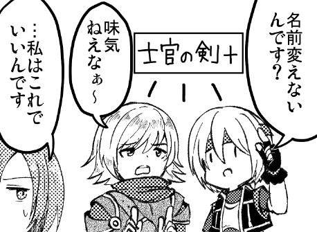#幻水4アンソロサンプル
4コマを何本か寄稿させていただきました〜!!
4コマの一コマ…ちまちま…載せてみます!どんなネタか想像してみよう! 
