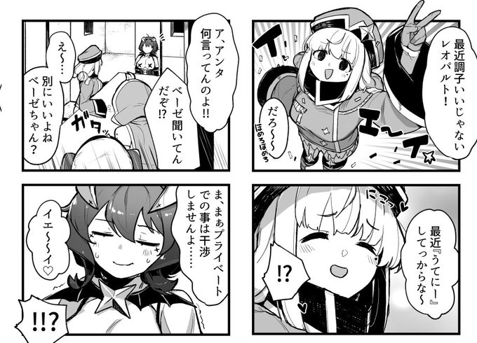 「高らかにうてニー③」この1コマ目のレオちゃん一番上手くかけた 