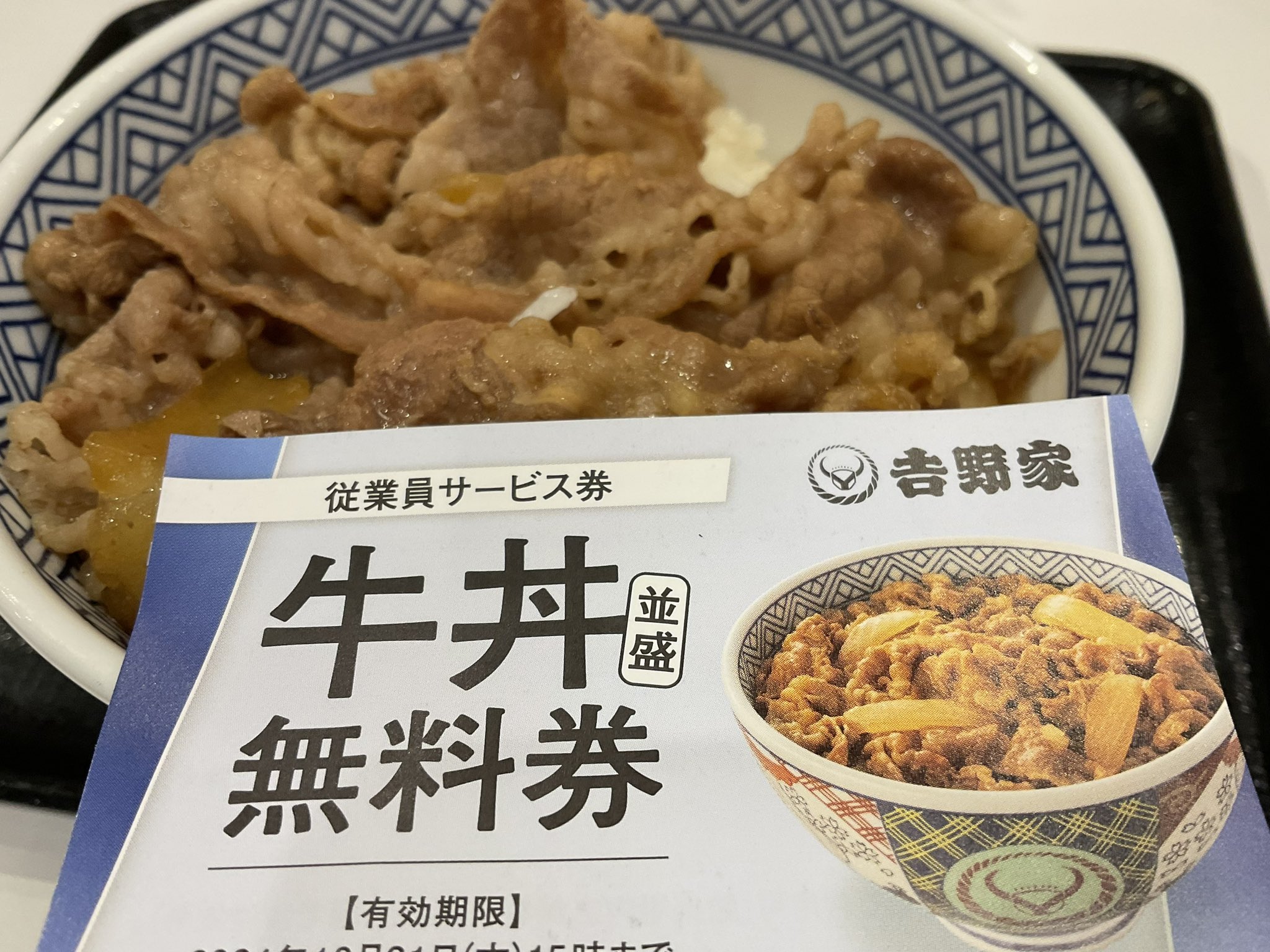 吉野家 従業員サービス券15枚 吉野家 - 吉野家 従業員サービス券 2冊の通販 by ぐっちゃん's