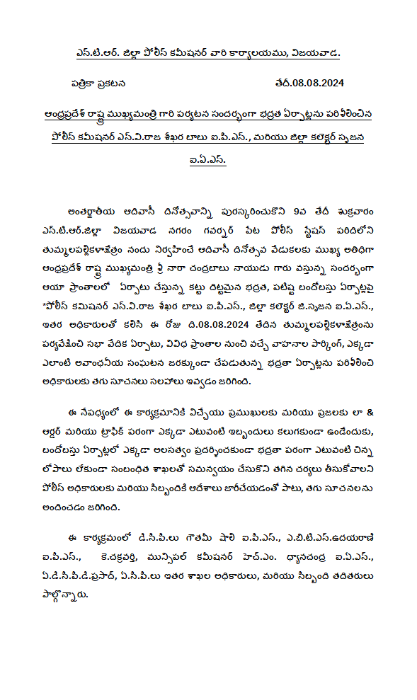 Vijayawada City Police tweet media