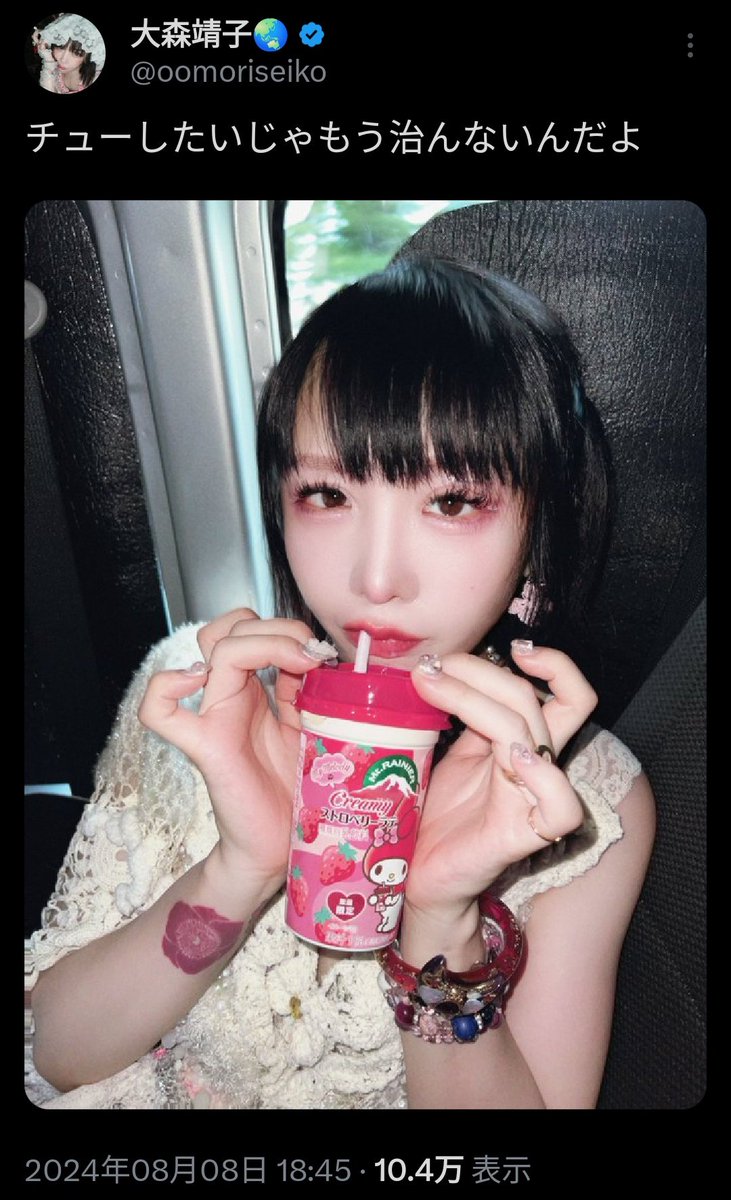 全国]マウントレーニア・サンリオキャラクターズコラボ Creamy