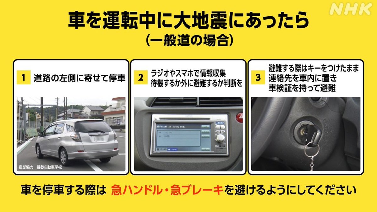 nhk_seikatsu's tweet photo. おやすみ前に失礼します

発表された南海トラフ地震臨時情報「巨大地震注意」の意味は「日頃からの備えを再確認する」です

念のため備蓄のチェックや家具の固定、地震や津波発生時の行動など確かめてみてください
https://t.co/zml3EGMNuT
👆このほか地震の備えに役立つイラスト集たくさん https://t.co/urHcIAxVmf