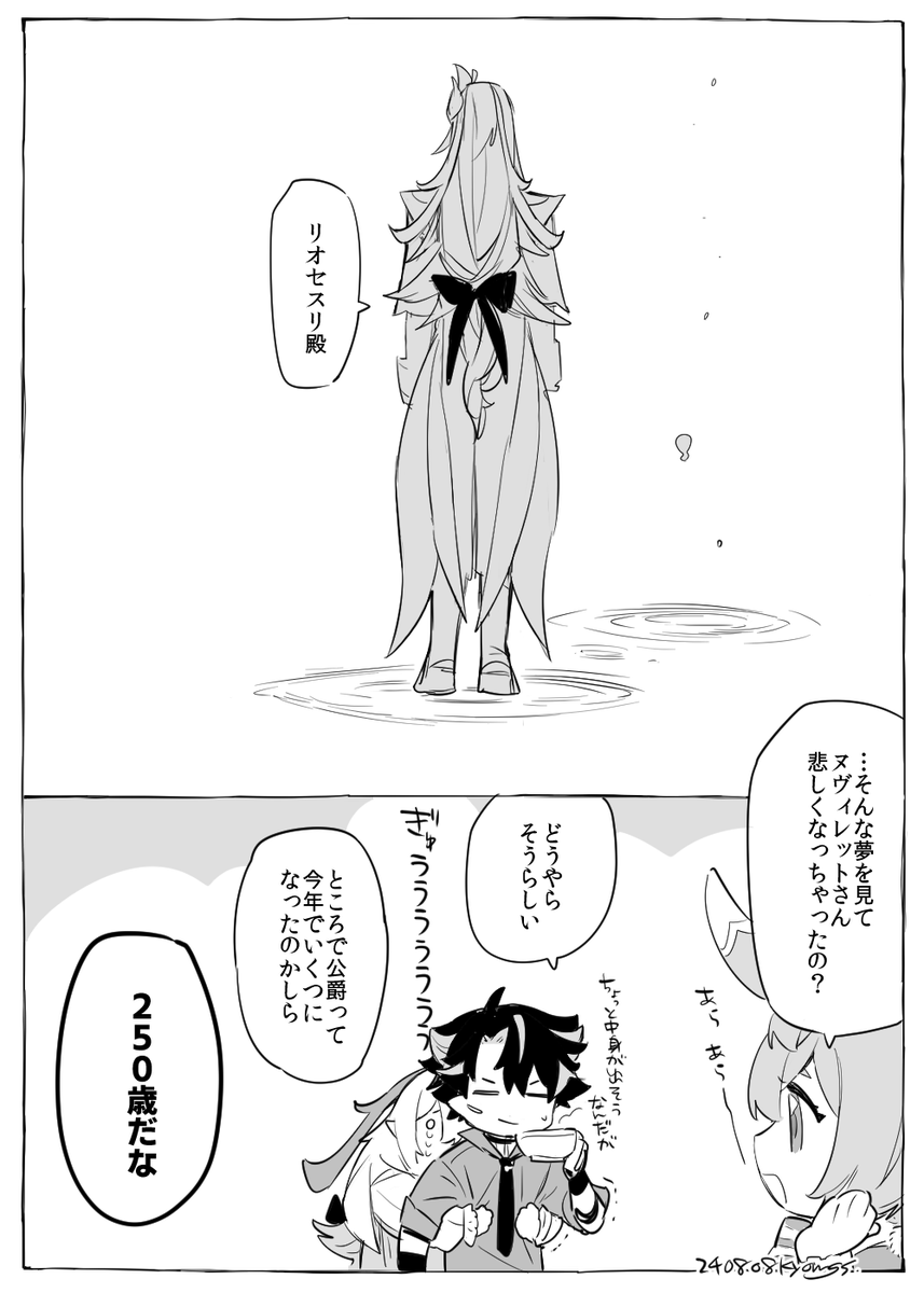 ヌヴィリオ / そんな日もある 