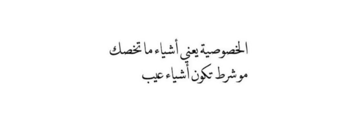 FNU02's tweet photo. جداً صح:👌 https://t.co/E7pTjh2qeK