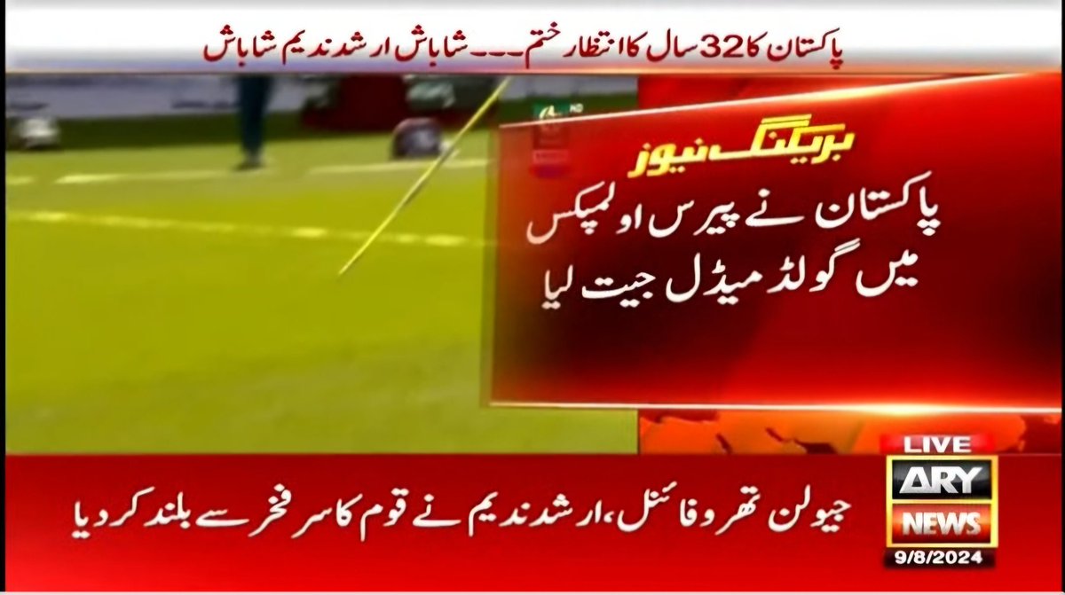 Inamcma's tweet image. Pakistan Zindabad
Thanks to  Arshad Nadeem