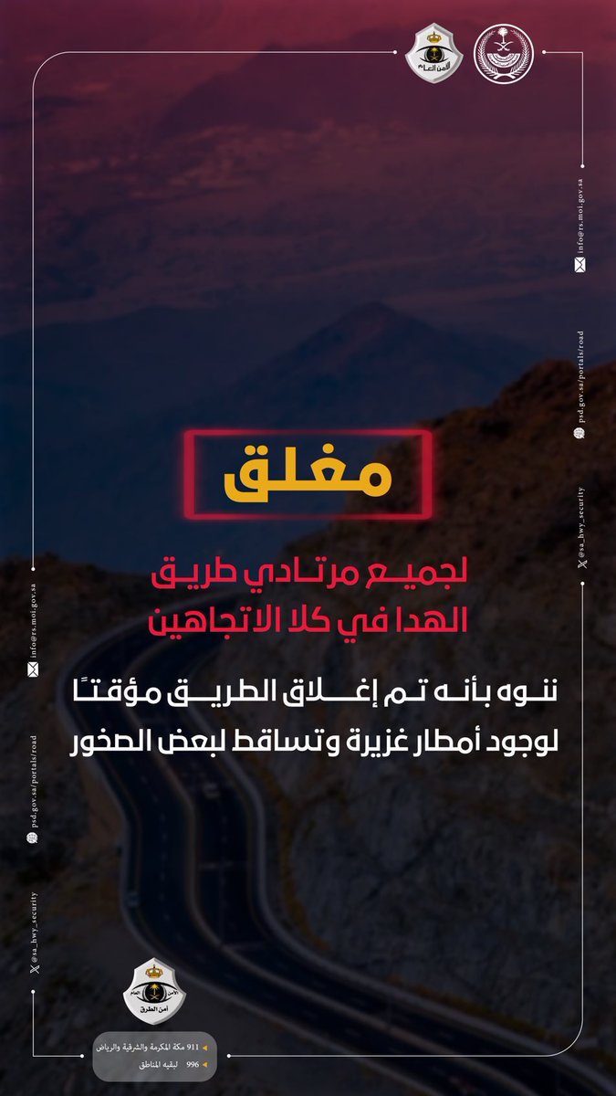 إمارة منطقة مكة المكرمة tweet media