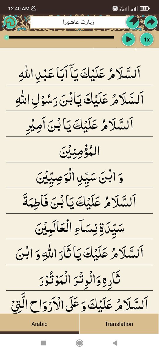 Shab e juma ✨
Ziyarat e Ashura 🥺