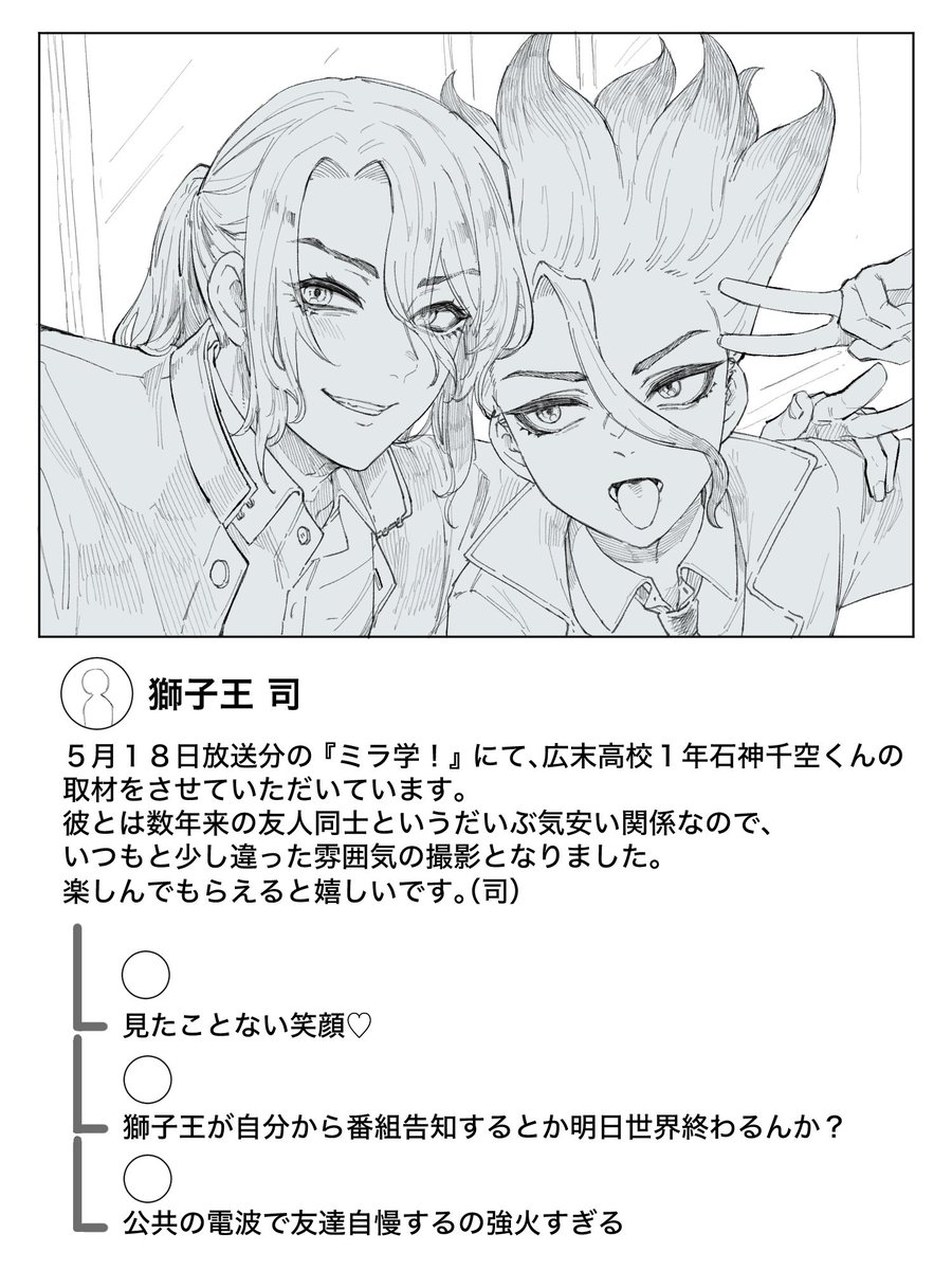 おさななifつかせん
天才格闘家高校生と天才科学者高校生が親友(マブ)とかバラエティがほっとかんやろというネタ
一緒に学生紹介系番組出てファンコミュ大荒れさせろ🥳 