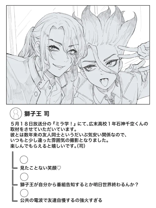 おさななifつかせん
天才格闘家高校生と天才科学者高校生が親友(マブ)とかバラエティがほっとかんやろというネタ
一緒に学生紹介系番組出てファンコミュ大荒れさせろ🥳 
