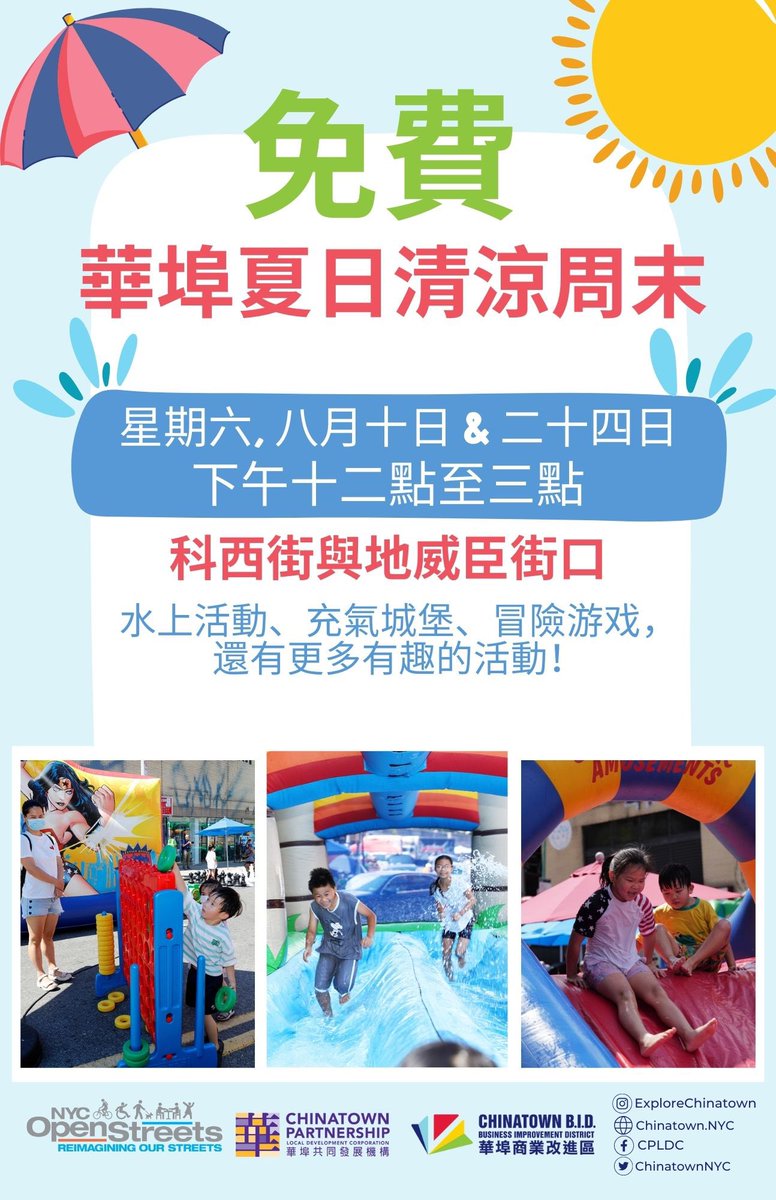 ChinatownNYC's tweet photo. Join us Sat 8/10 for our Summer Refreshing Weekend Open Streets on Forsyth St (between East Broadway & Division St). Cool off in Chinatown with water rides and other activities. https://t.co/IeipWTnccT