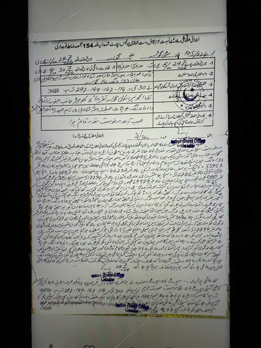 چیئرمین بی ایس او بالاچ قادر،ڈاکٹر ماہ رنگ، جوائنٹ سیکرٹری بی ایس او ابوبکر کلاچی  و دیگر کے خلاف ایک اور من گھڑت ایف آئی آر درج کیا گیا۔بے بنیاد الزامات و جھوٹے ایف آئی آرز بلوچ سیاسی کارکنوں کے عزم پست نہیں کرسکتے۔ایسے بچگانہ عمل خود سرکار کے لئے جگ ہنسائی کا باعث بن رہی ہیں۔