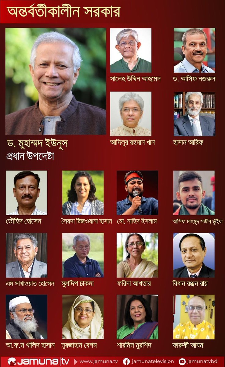 Nahidhidru's tweet photo. Bangladesh now has a government (caretaker) who are educated and well known for their contributions to this country. 

Thanks you 
#StudentProtest #DrMuhammadYunus #Bangladesh https://t.co/yWjUOdZtSr