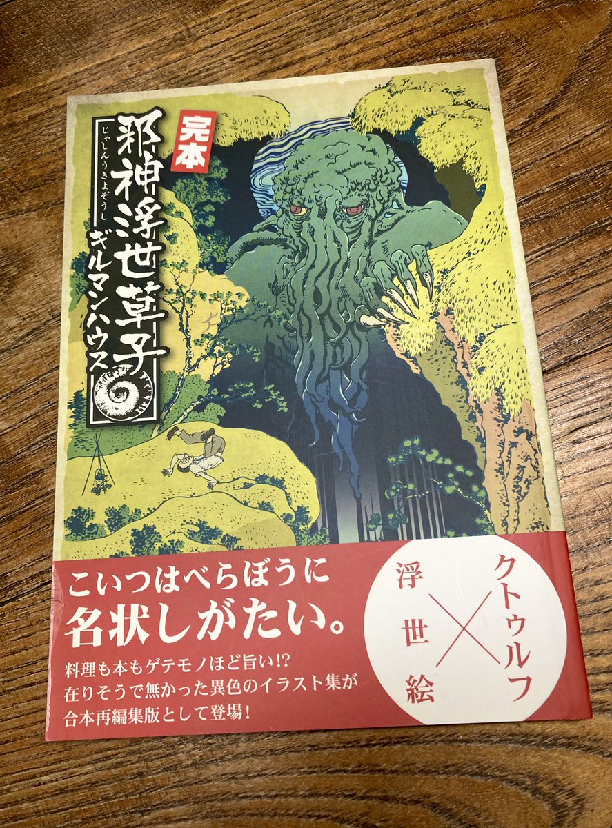 うちの同人誌のキャッチコピーもわりとイケてると思うんですよね(自画自賛) 