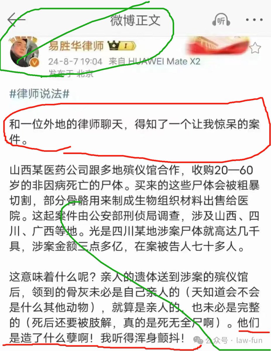 曝光尸体被盗卖的易胜华律师被北京司法局约谈，