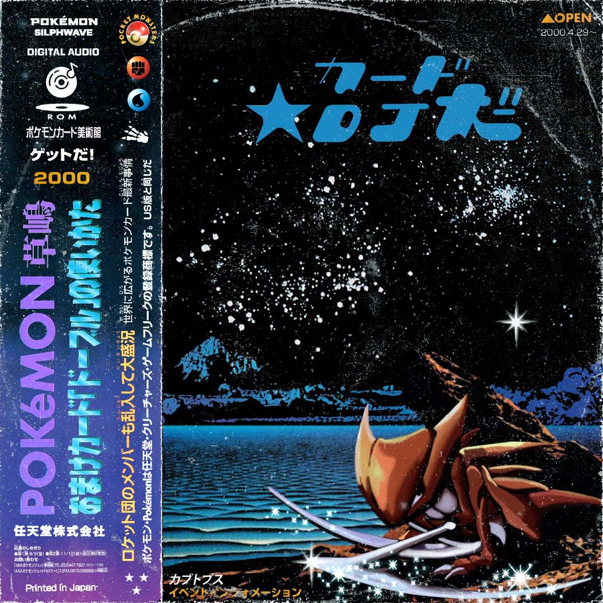 Favourite Fossil Pokémon