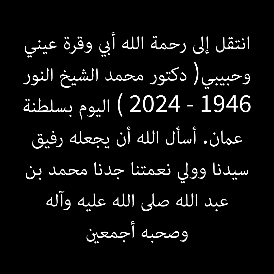 دينا الشيخ Deena Elsheikh tweet media