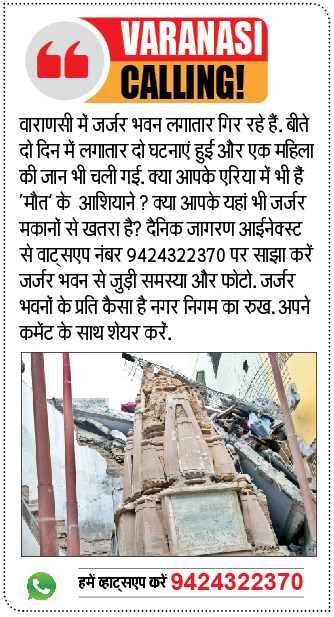 clickanchal's tweet photo. क्या आपको भी जर्जर मकानों से खतरा है?
#Varanasi 
@Shishir26111986 https://t.co/7MNE6YZbpO