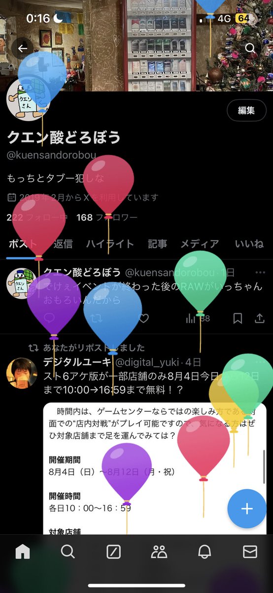 クエン酸どろぼう tweet media