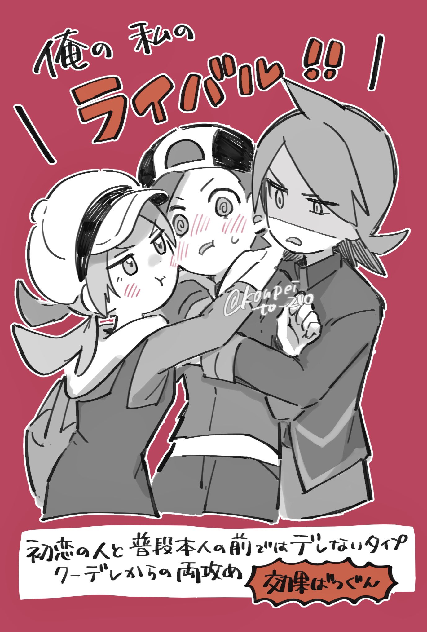 こんぺい on X: 