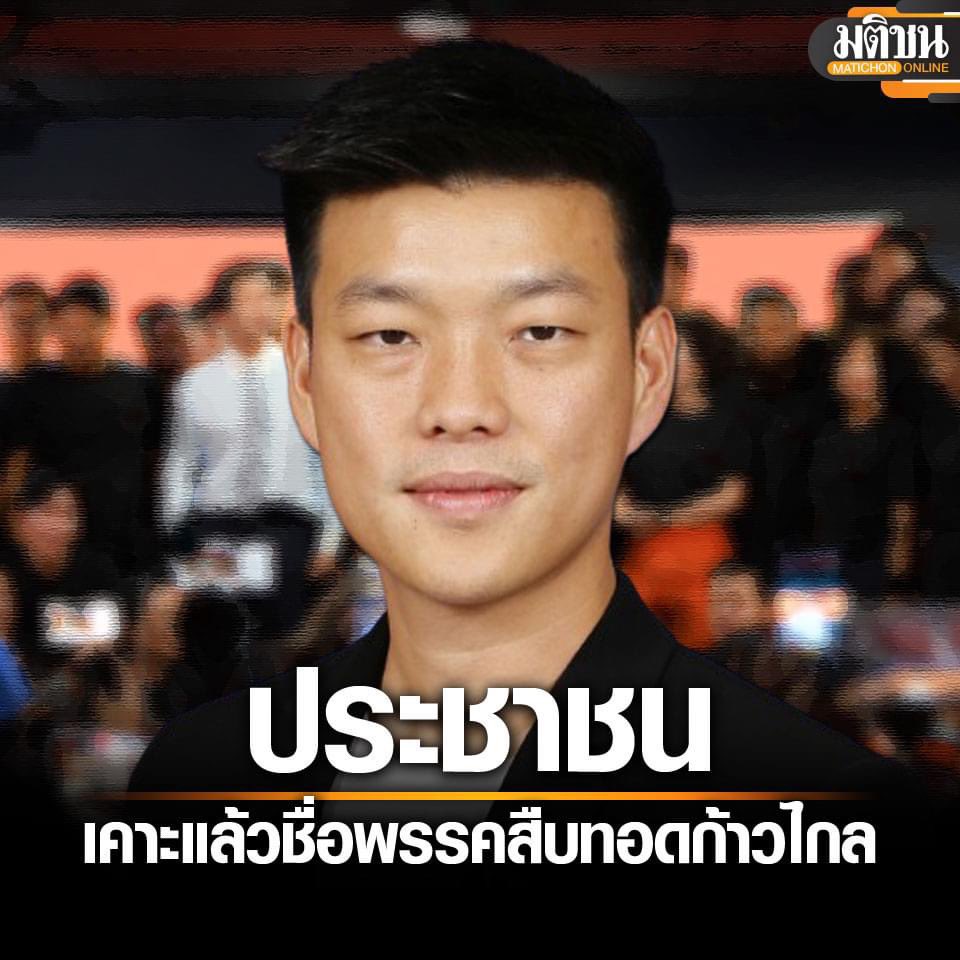 suthichai's tweet photo. ข่าวรั่วก่อนประกาศพรุ่งนี้ https://t.co/mE820HBH9j